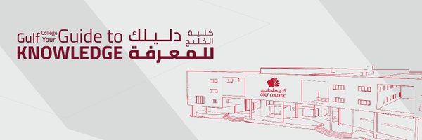 كلية الخليج - Gulf College Profile Banner