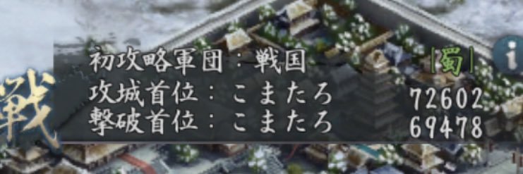 こまたろ banner