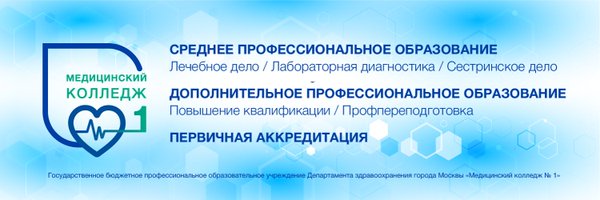 medcollege_1 Profile Banner