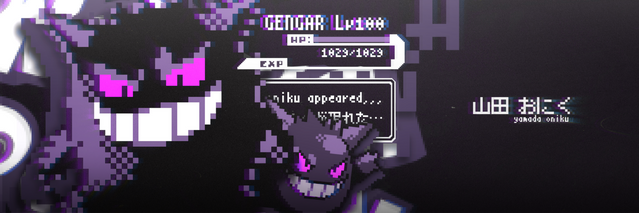 おにく banner