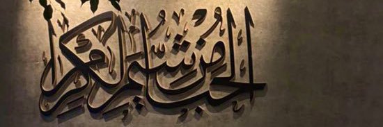 NAAD_5's profile banner image