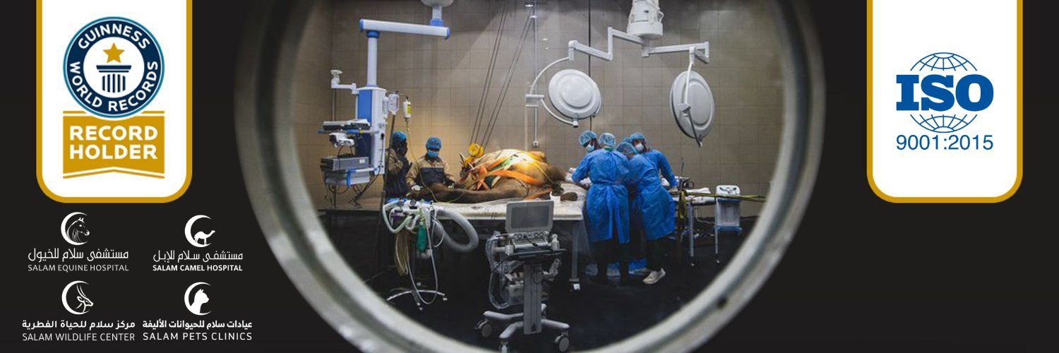 مجموعة سلام البيطرية banner