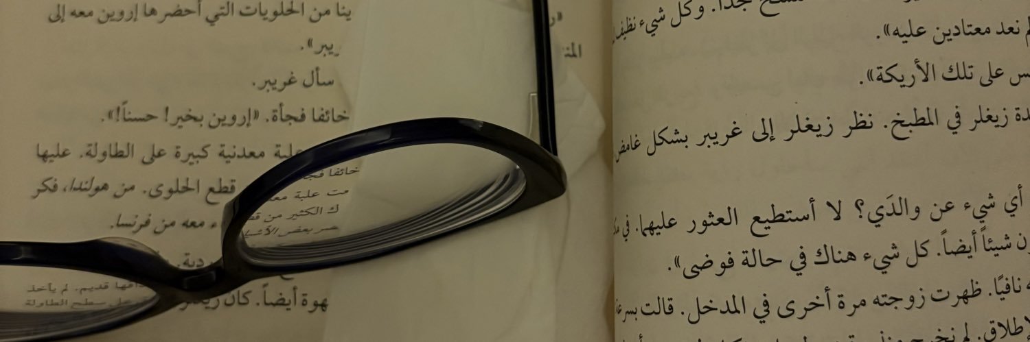 أم ليلى banner