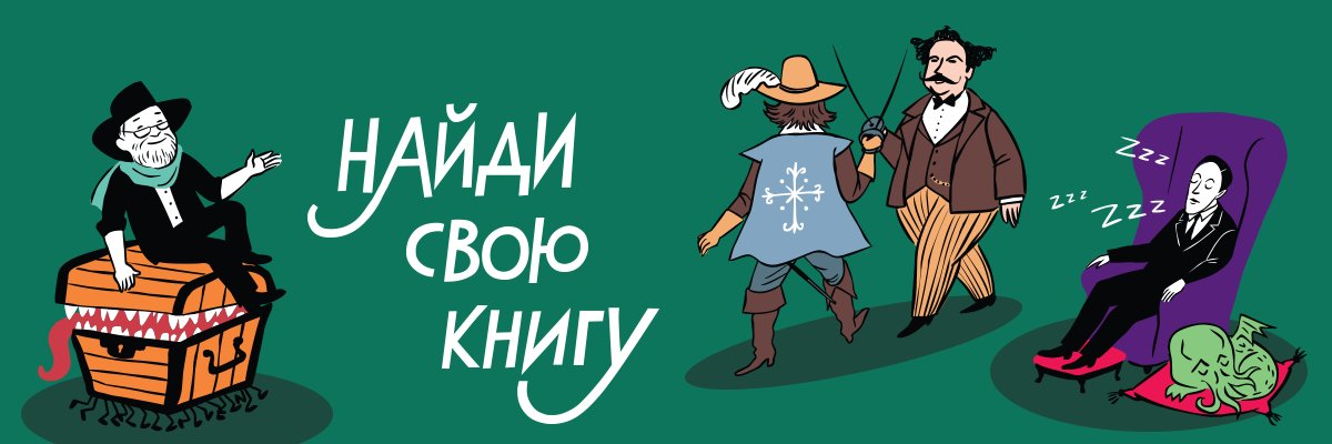 labirint_ru's profile banner image