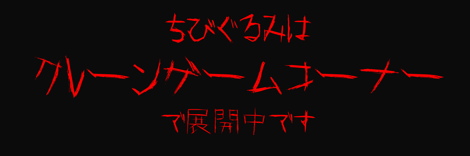 だいごろ@5/6よあつげ3 banner