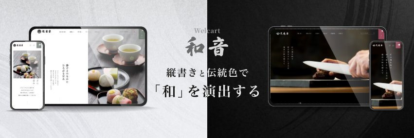 Welcart's profile banner image