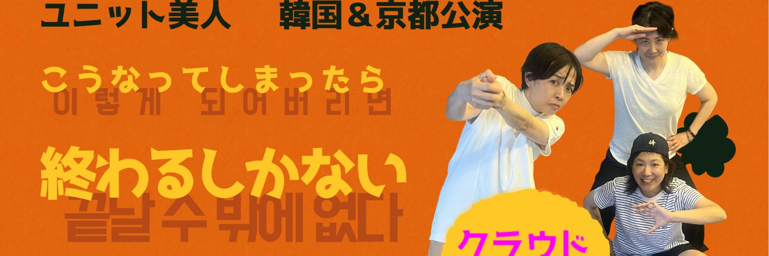 unitbijin_bot's profile banner image