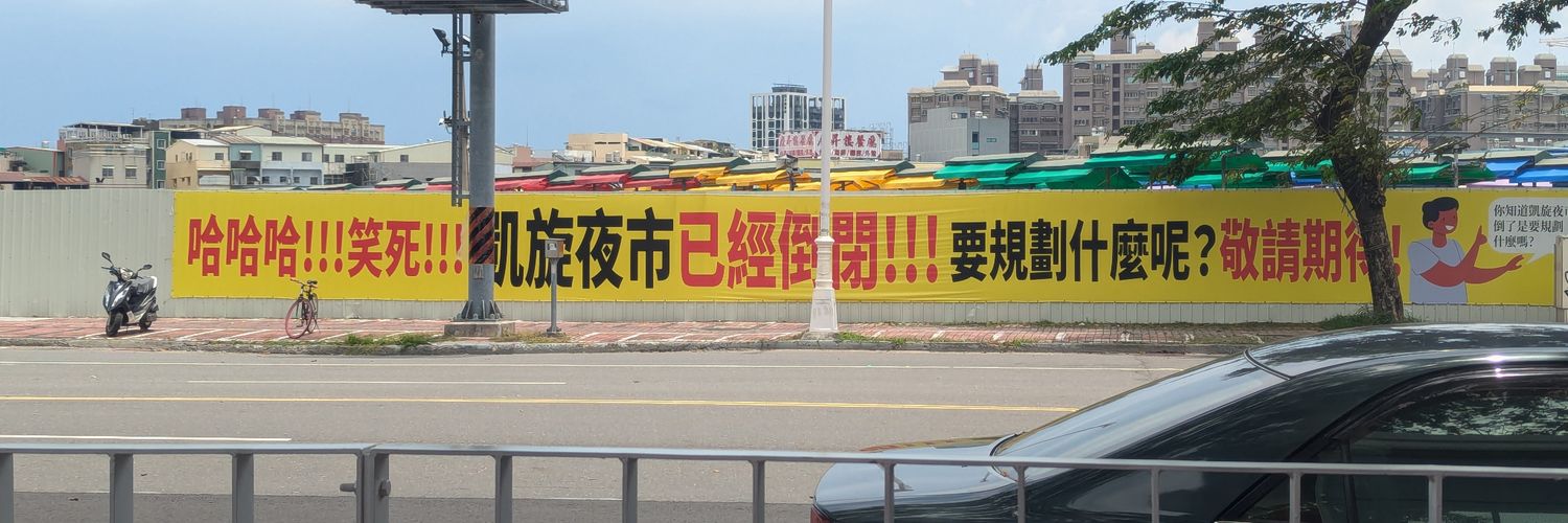 wakagoi's profile banner image