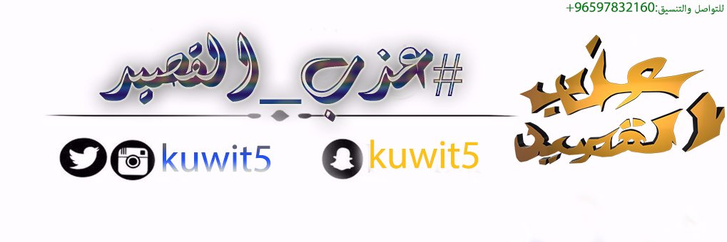 KUWIT5's profile banner image