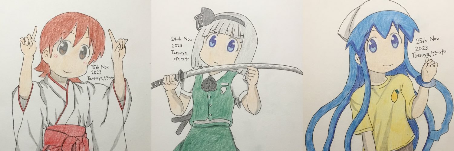 Tatsuya / たつや banner
