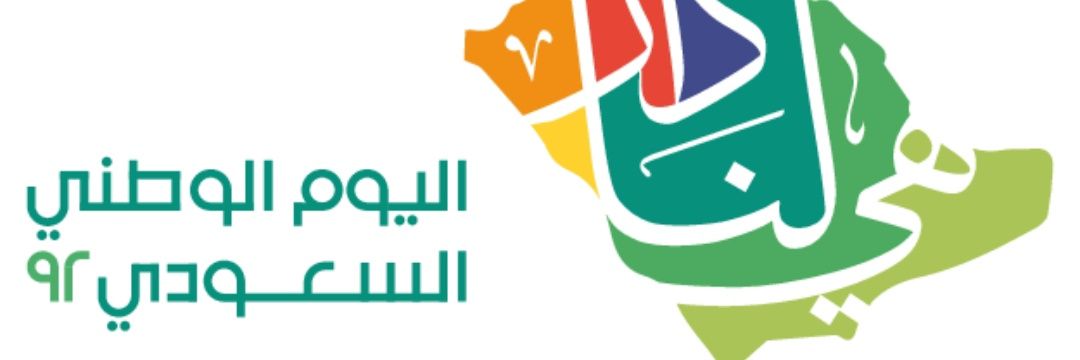 لجنة التنمية السياحية بمحافظة الدلم banner