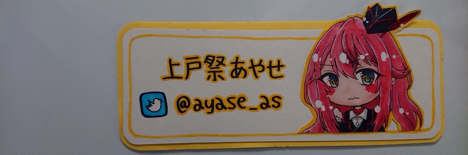 ayase_as's profile banner image