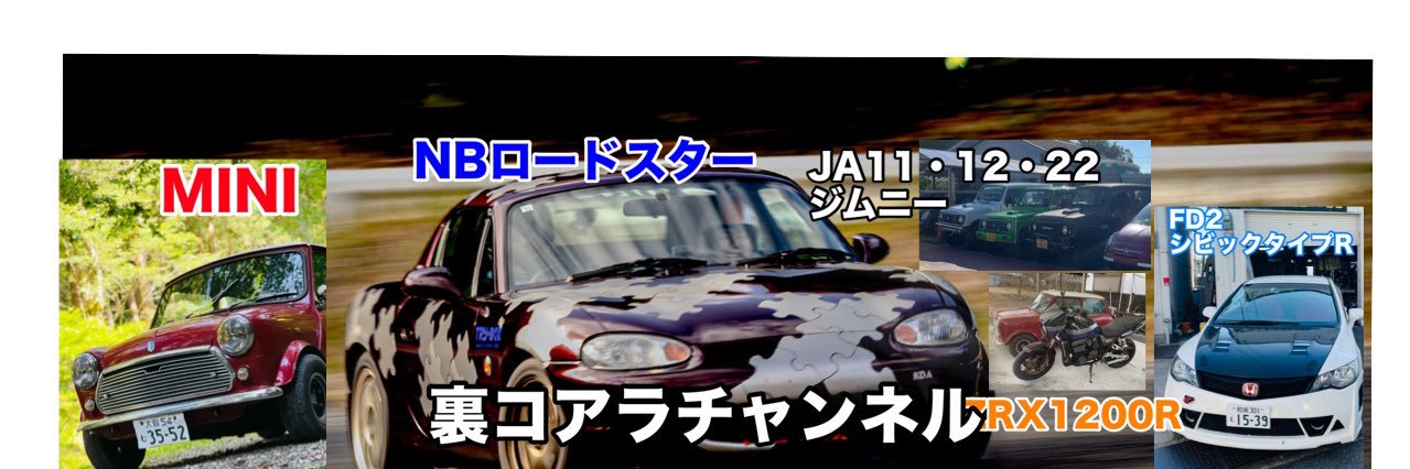 コアラ(R8/4/29 ロドフェスINモーターランド鈴鹿) banner
