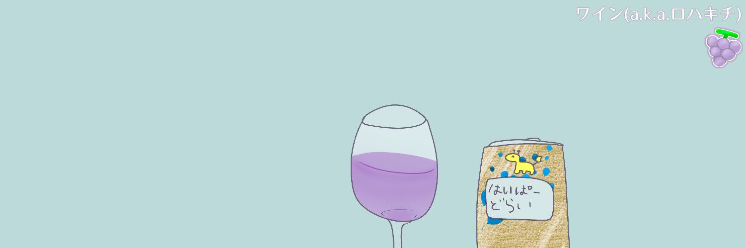 ワインさん banner