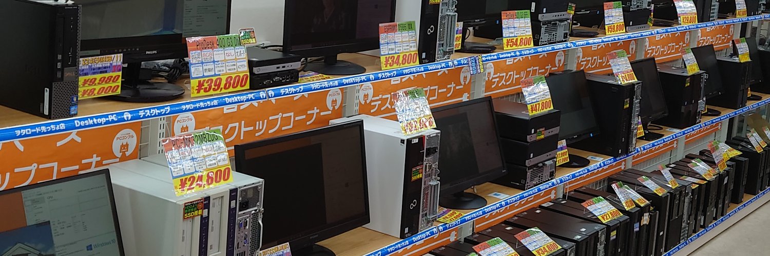 PCコンフル ヲタロード先っちょ店@デスクトップラインナップ強化中✨ banner