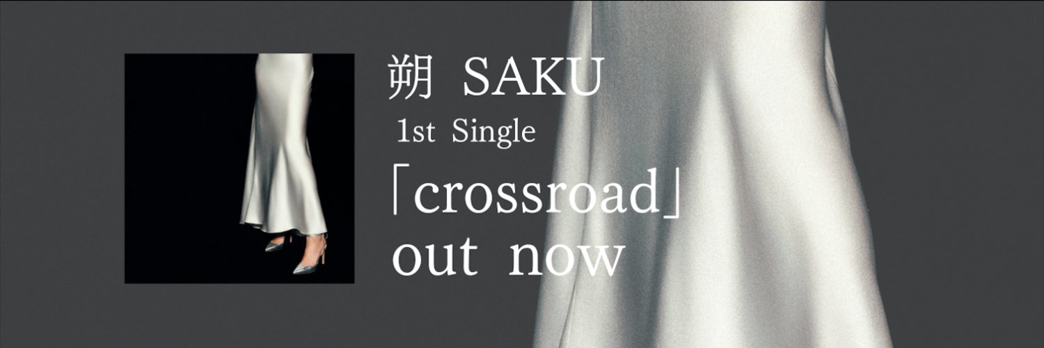 朔 SAKU's banner