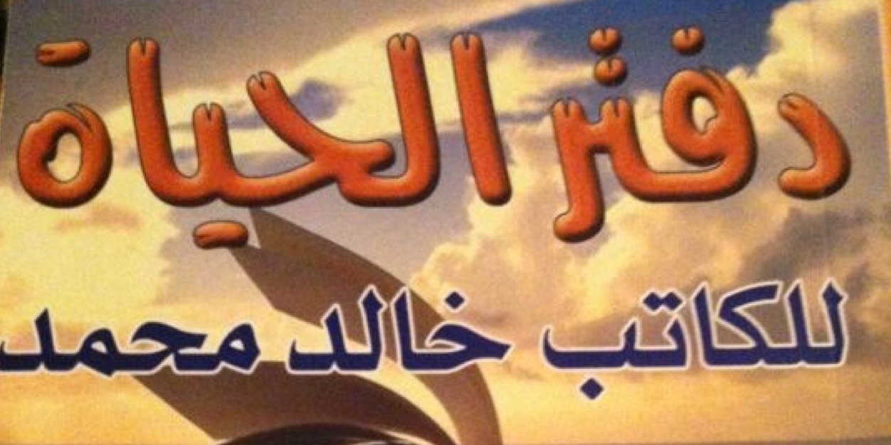 خالد محمد banner