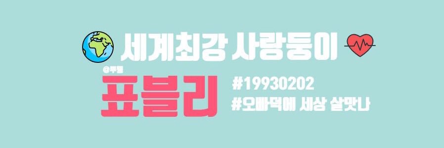 bb_ee22's profile banner image