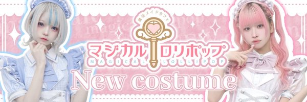 maid_Magical_L Profile Banner