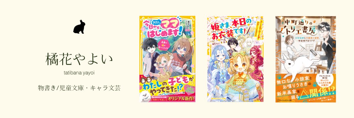 0o_yayoi's profile banner image