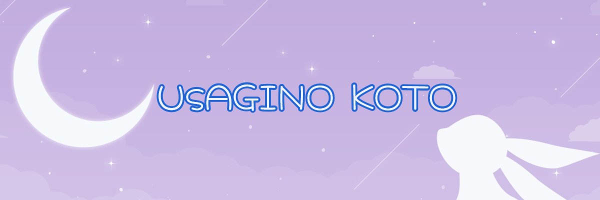 _兎野こと_ banner