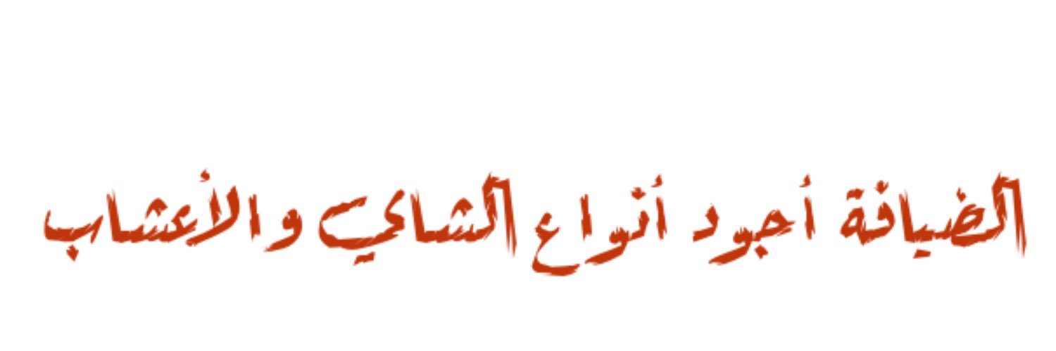 Aldiafa_tea's profile banner image
