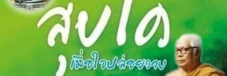 หนีงหน่อง banner