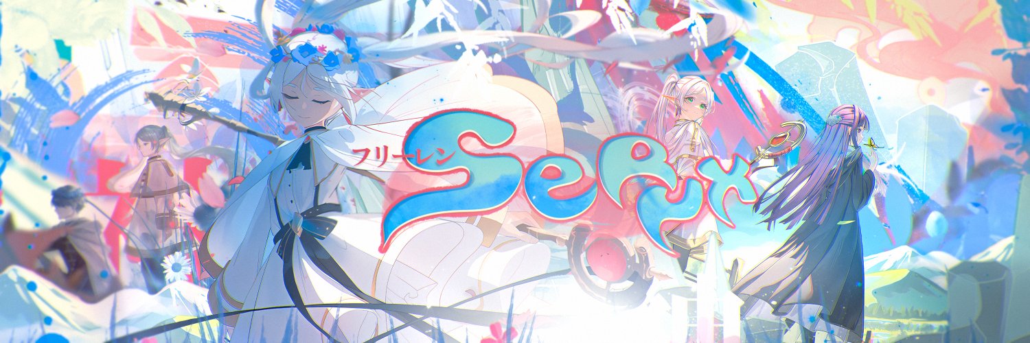 seryx (📦 OUT NOW!) Profile Banner