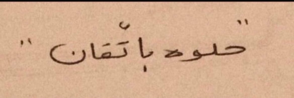 ميــلو 🍭 banner