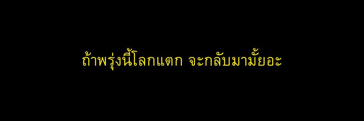 Log out banner