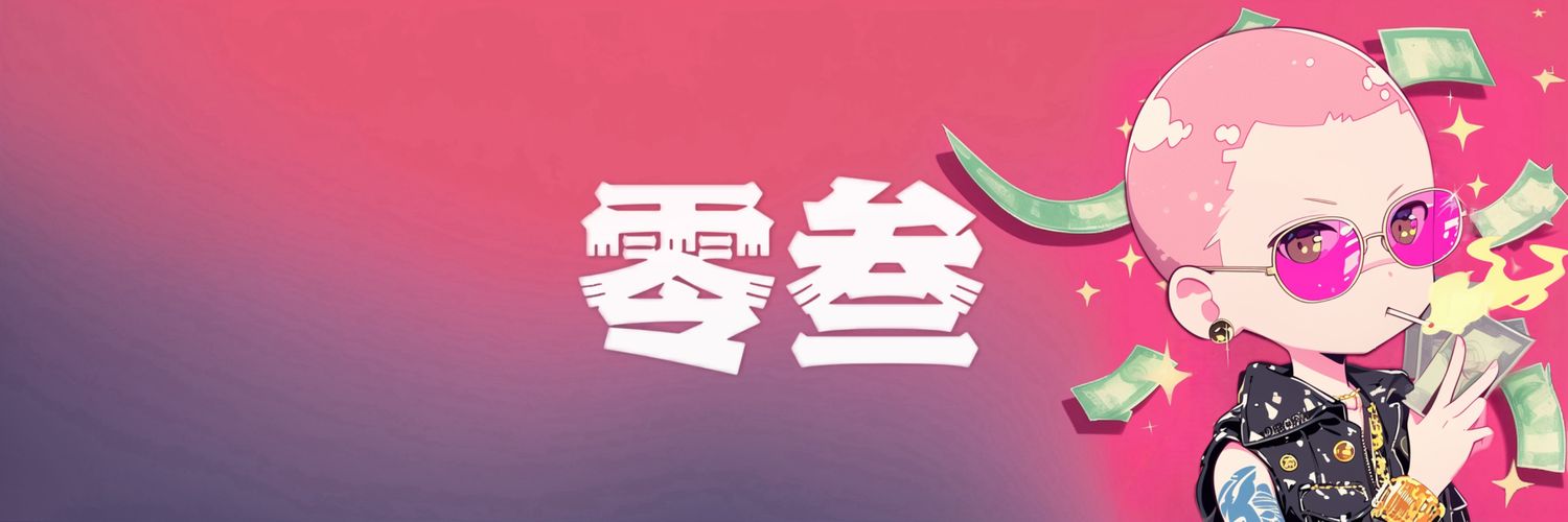 波比「零叁」 banner