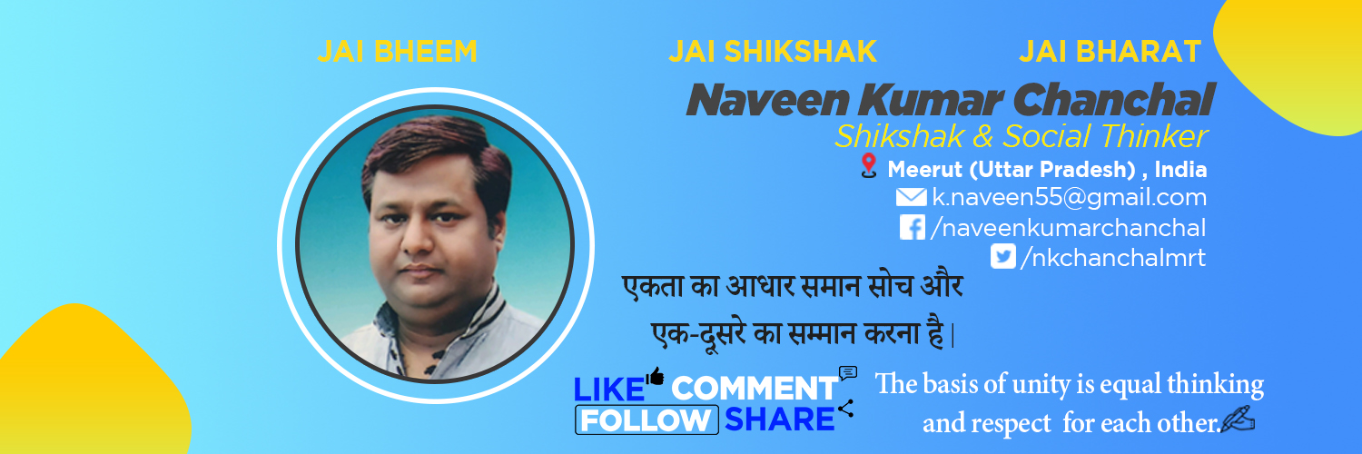 Naveen Kumar Chanchal banner