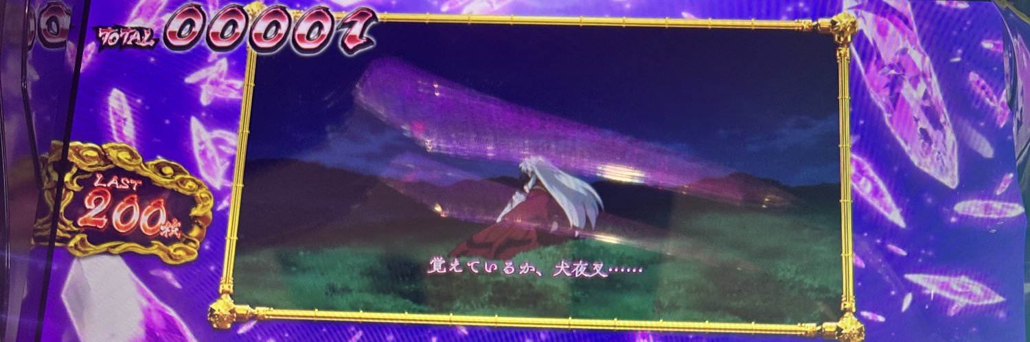 しなもんﾁｬﾝ🎈 banner