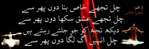 AdhouraAks Profile Banner