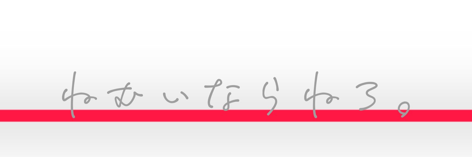 Kitune_suko315's profile banner image