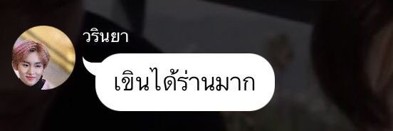 เฟลเฟล่เฟล้เฟล๊เฟล๋ banner