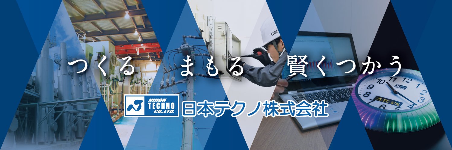 日本テクノ株式会社 banner