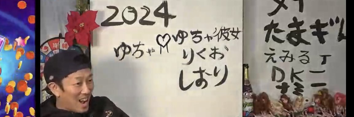 復活のゅっちゃ　大広報隊長🔥 banner