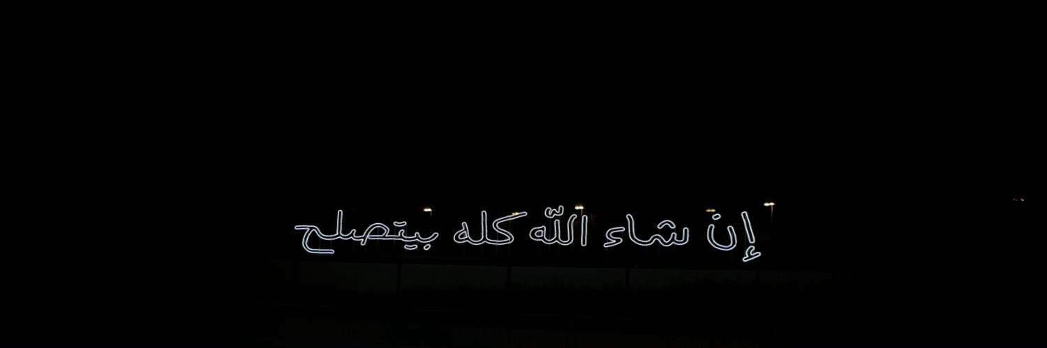 Haifa Al Sheikh banner