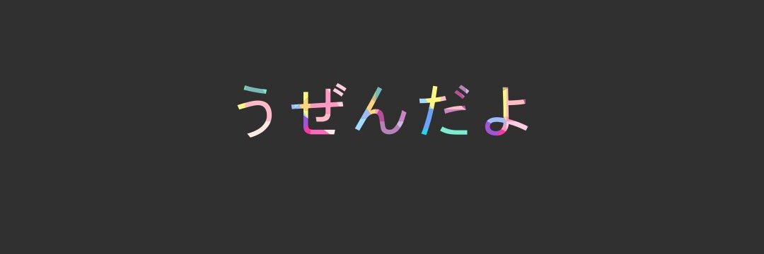 dee banner