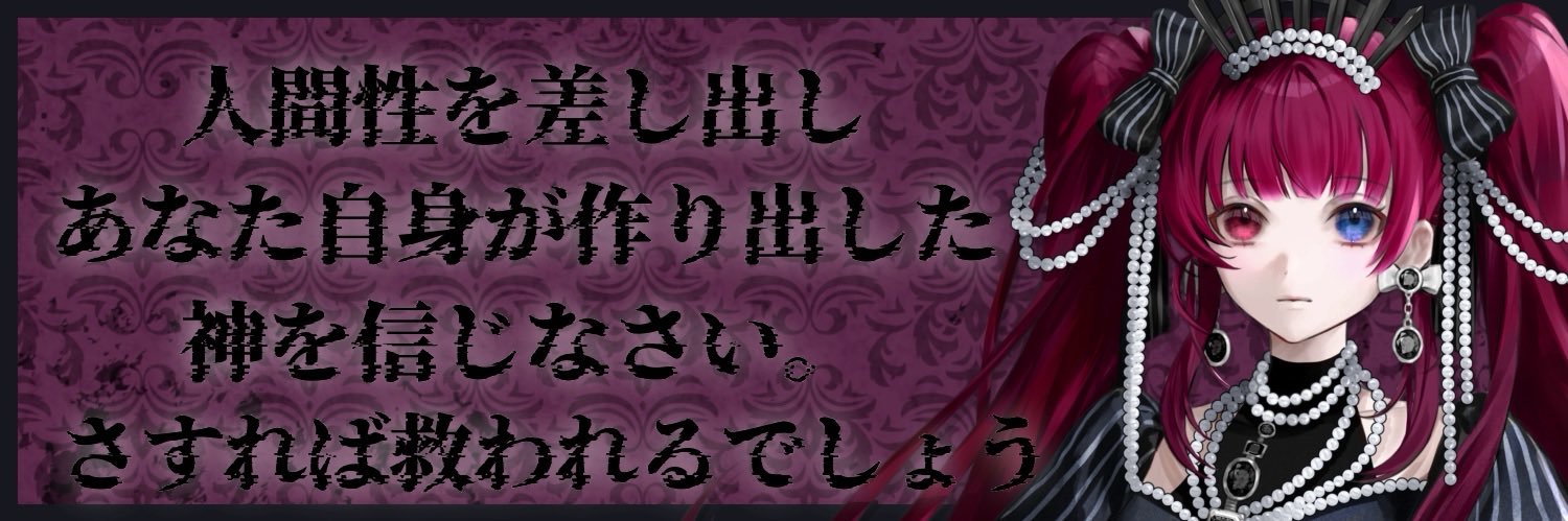 Fool@越境勢❤️‍🔥🈁⚡️💜👑 banner