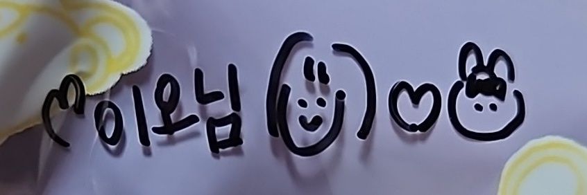 김이오💙🐶🐰 banner