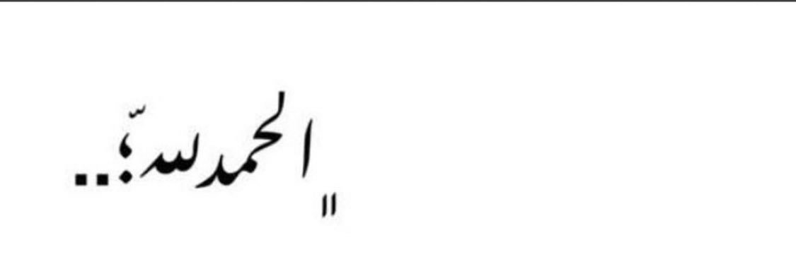 عبدالله حمود الشبعان banner