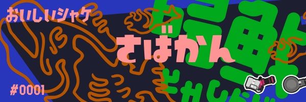choshimin's profile banner image