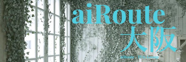 《aiRoute 大阪》 Profile Banner