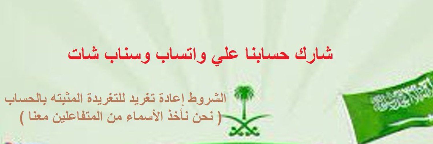saeuda_sauda's profile banner image