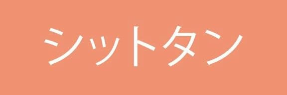 วาริบะ ft.ไม่ตอบ=ซ้อมตาย banner