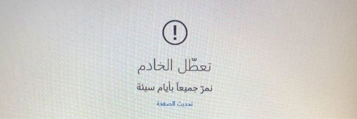 مافيه أمل؟ banner