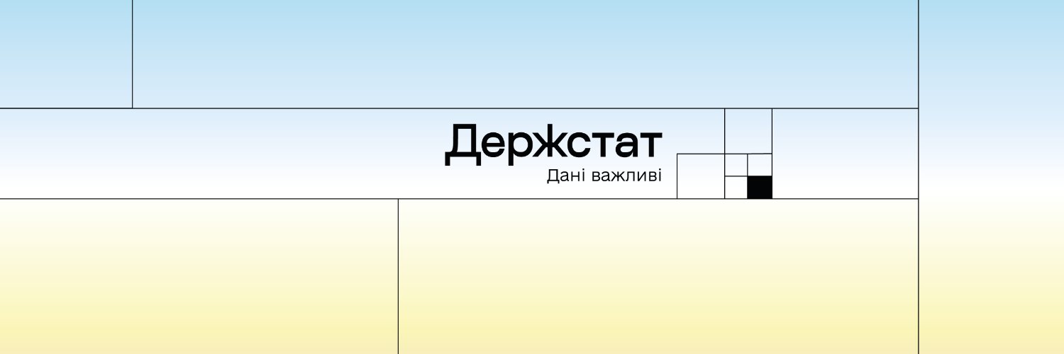 Держстат України banner