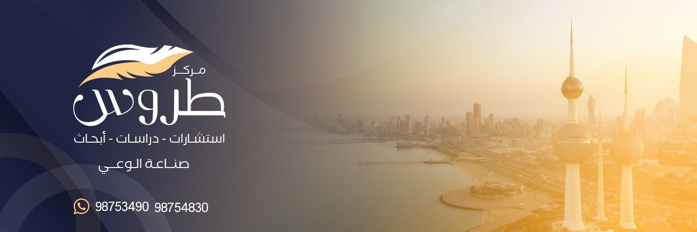 مركز طروس banner